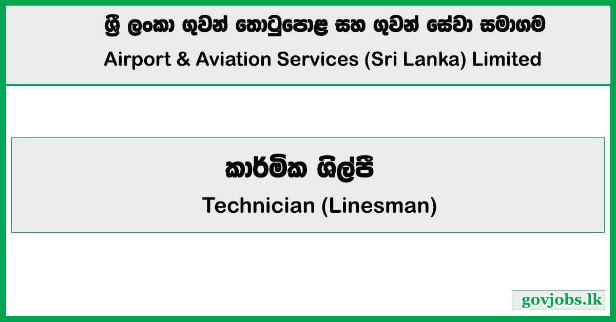 Technician (Linesman) - Airport and Aviation Services (Sri Lanka) Ltd Job Vacancies 2025