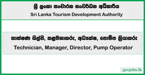 Technician, Manager, Director, Pump Operator – Sri Lanka Tourism Development Authority Job Vacancies 2026