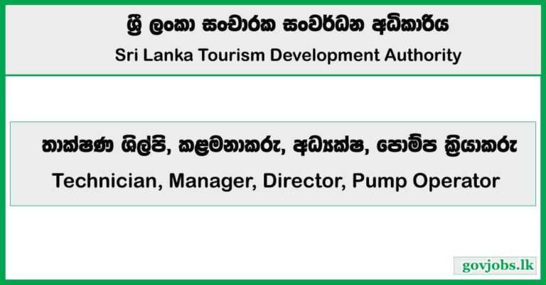 Technician, Manager, Director, Pump Operator – Sri Lanka Tourism Development Authority Job Vacancies 2026