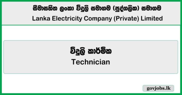 Technician – LECO Vacancies Job Vacancies 2025