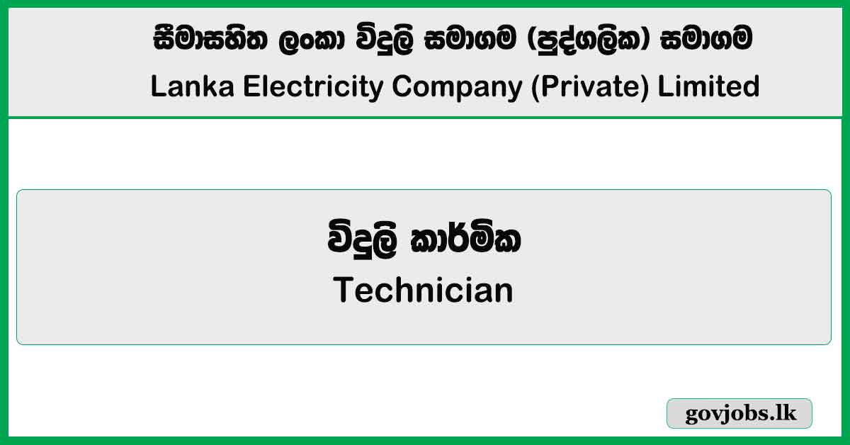 Technician – LECO Vacancies Job Vacancies 2025