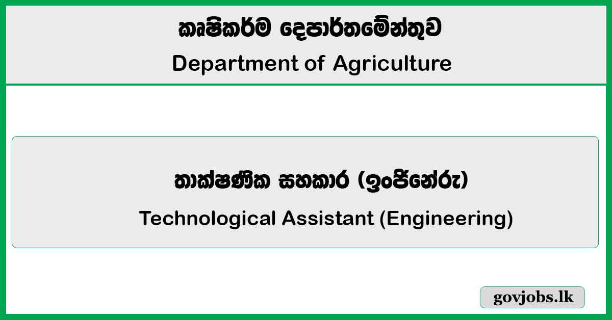 Technological Assistant (Engineering) – Department of Agriculture Job Vacancies 2025
