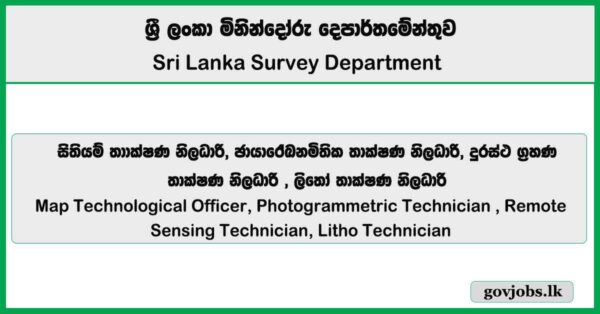 Technological Service (Open Exam) - Survey Department Job Vacancies 2026