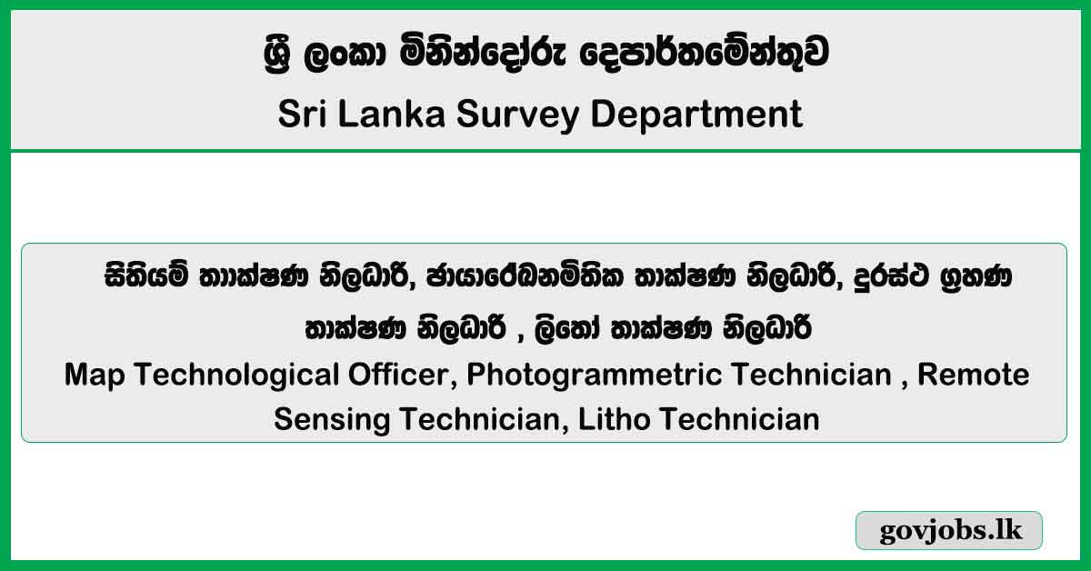 Technological Service (Open Exam) - Survey Department Job Vacancies 2026
