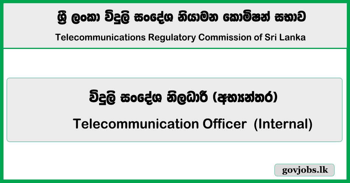 Telecommunication Officer (Internal) - Telecommunications Regulatory Commission of Sri Lanka Job Vacancies 2026