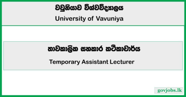 Temporary Assistant Lecturer - University of Vavuniya Job Vacancies 2025