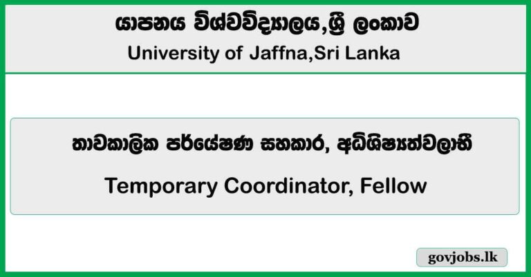 Temporary Coordinator, Fellow - University of Jaffna Job Vacancies 2026