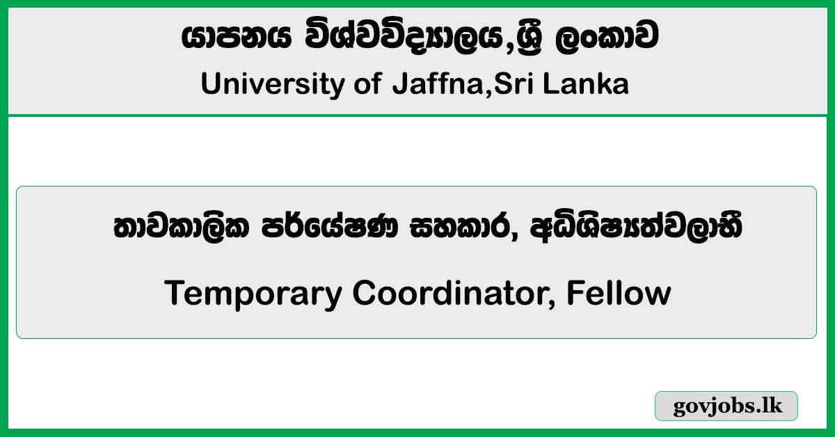 Temporary Coordinator, Fellow - University of Jaffna Job Vacancies 2026