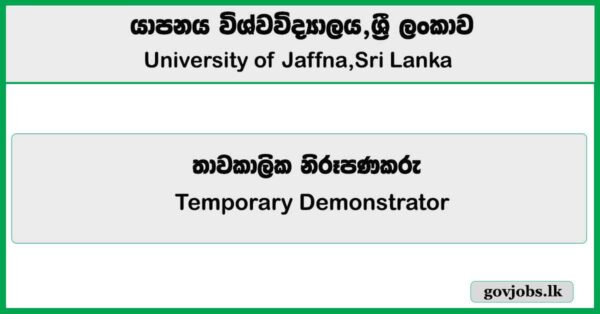Temporary Demonstrator - University of Jaffna Job Vacancies 2025
