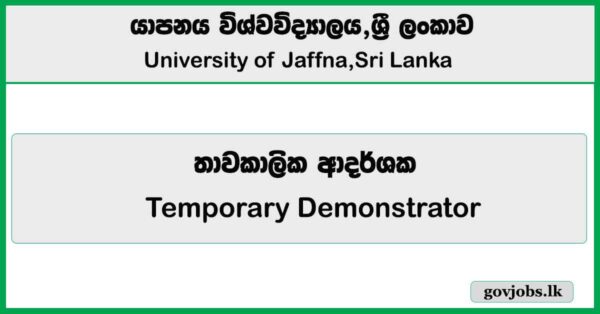 Temporary Demonstrator – University of Jaffna Job Vacancies 2026