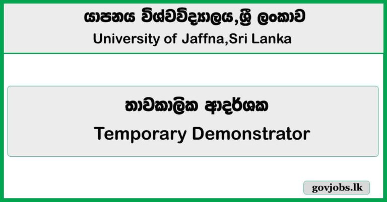 Temporary Demonstrator - University of Jaffna Job Vacancies 2026