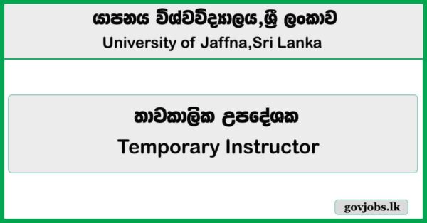 Temporary Instructor – University of Jaffna Job Vacancies 2026