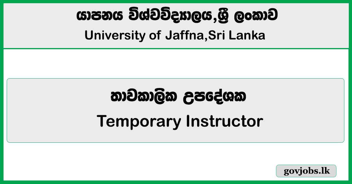 Temporary Instructor - University of Jaffna Job Vacancies 2026