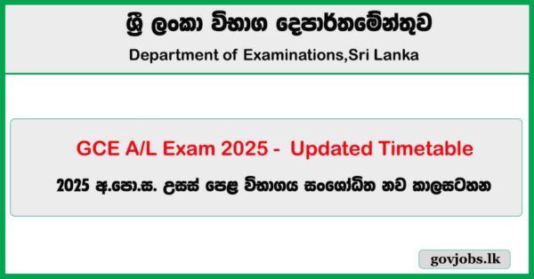 GCE Advanced Level (A/L) Exam - Revised New Timetable 2025