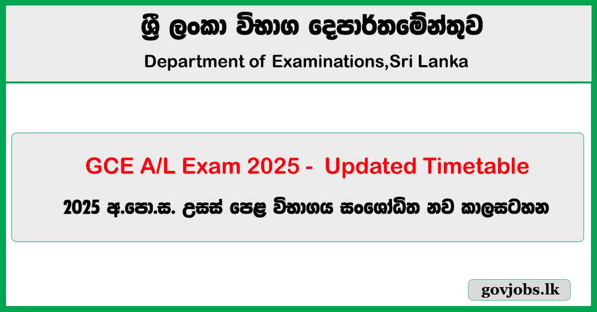 GCE Advanced Level (A/L) Exam - Revised New Timetable 2025