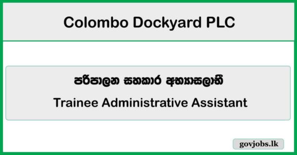 Trainee Administrative Assistant - Colombo Dockyard PLC 2026 Job Vacancies