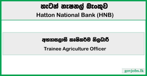Trainee Agriculture Officer – HNB Bank Job Vacancies 2025