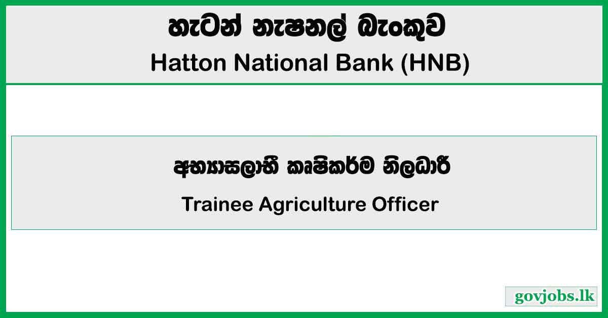 Trainee Agriculture Officer – HNB Bank Job Vacancies 2025