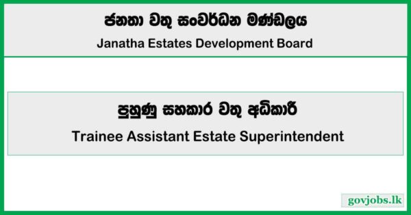 Trainee Assistant Estate Superintendent - Janatha Estates Development Board Job Vacancies 2025
