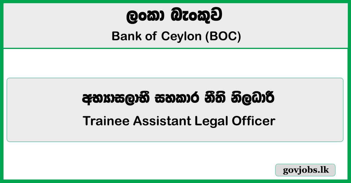 Trainee Assistant Legal Officer - Bank of Ceylon (BOC) Job Vacancies 2025