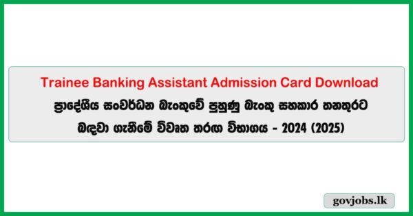 Trainee Banking Assistant - Regional Development Bank Job Vacancies 2025 (Admission Card Download)