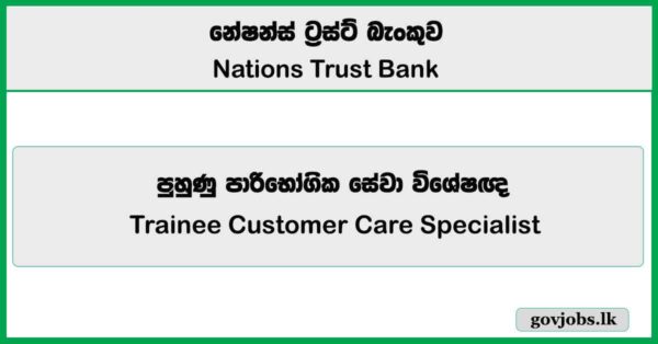 Trainee Customer Care Specialist – Nations Trust Bank Job Vacancies 2025