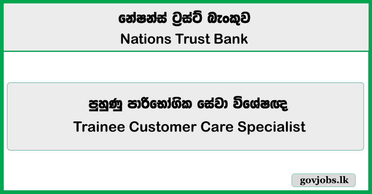 Trainee Customer Care Specialist – Nations Trust Bank Job Vacancies 2025