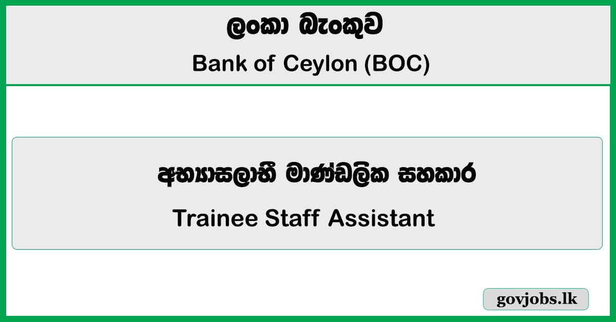 Trainee Staff Assistant - Bank of Ceylon (BOC) Job Vacancies 2026
