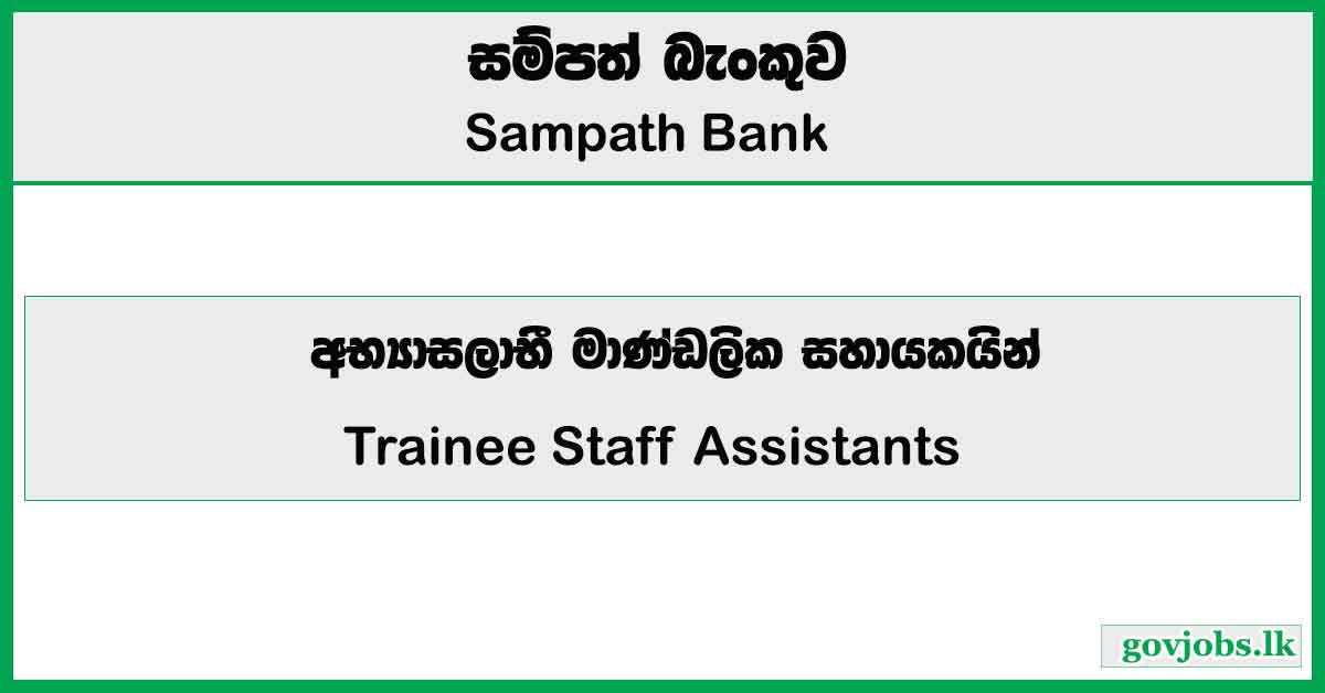 Trainee Staff – Sampath Bank 2026 Job Vacancies