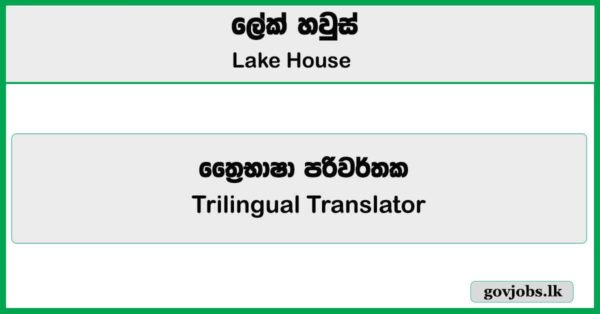 Trilingual Translator - Lake House Job Vacancies 2025