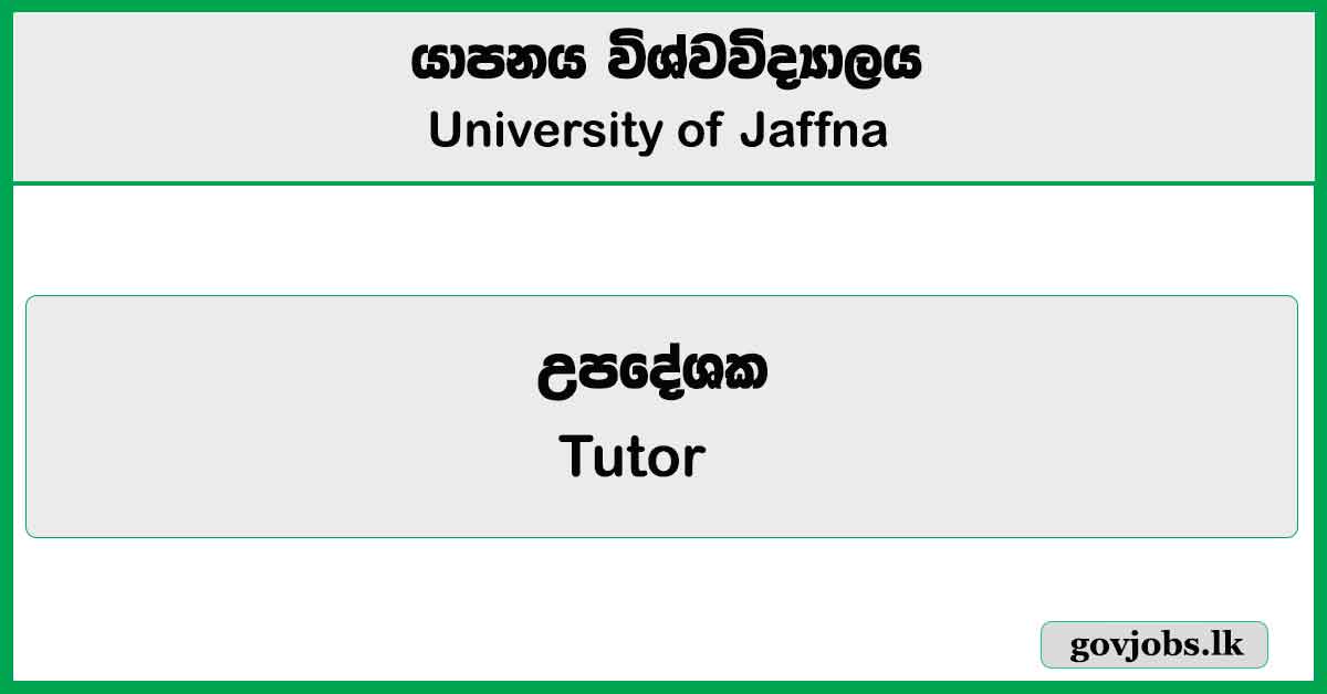 Tutor- University of Jaffna Job Vacancies 2024