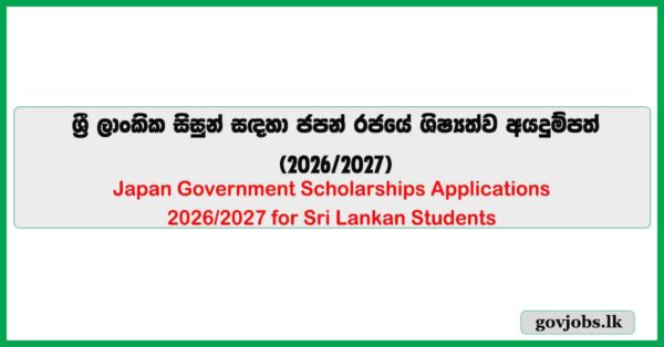 Undergraduate Scholarships - Sri Lankan Students' 2026–2027 Japanese Government Scholarships