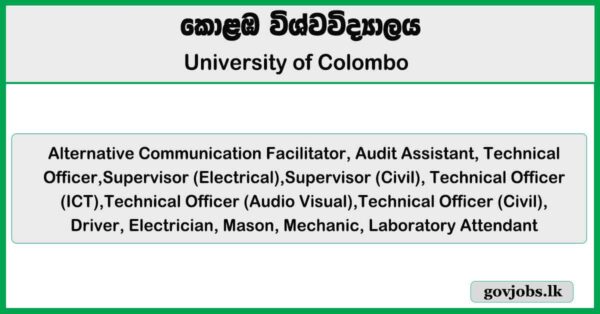 University of Colombo Job Vacancies 2025