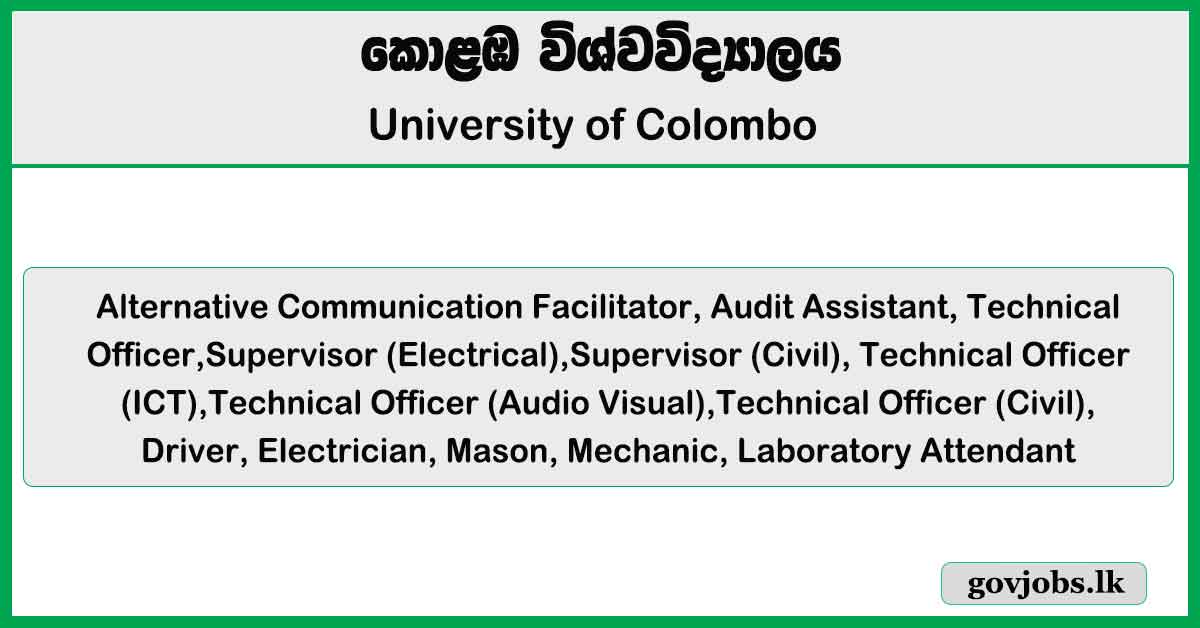 University of Colombo Job Vacancies 2025