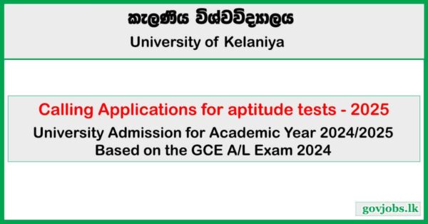 University of Kelaniya Aptitude Test Application 2025