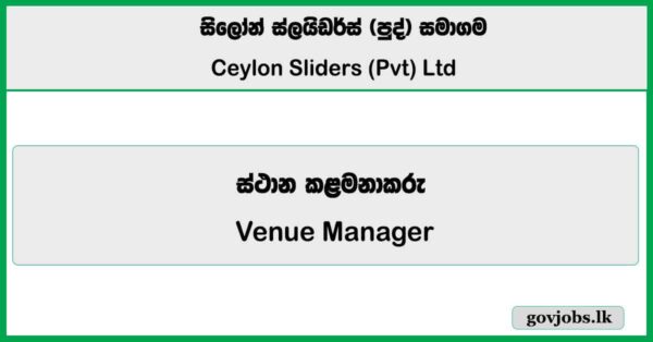 Venue Manager - Ceylon Sliders (Pvt) Ltd Job Vacancies 2026