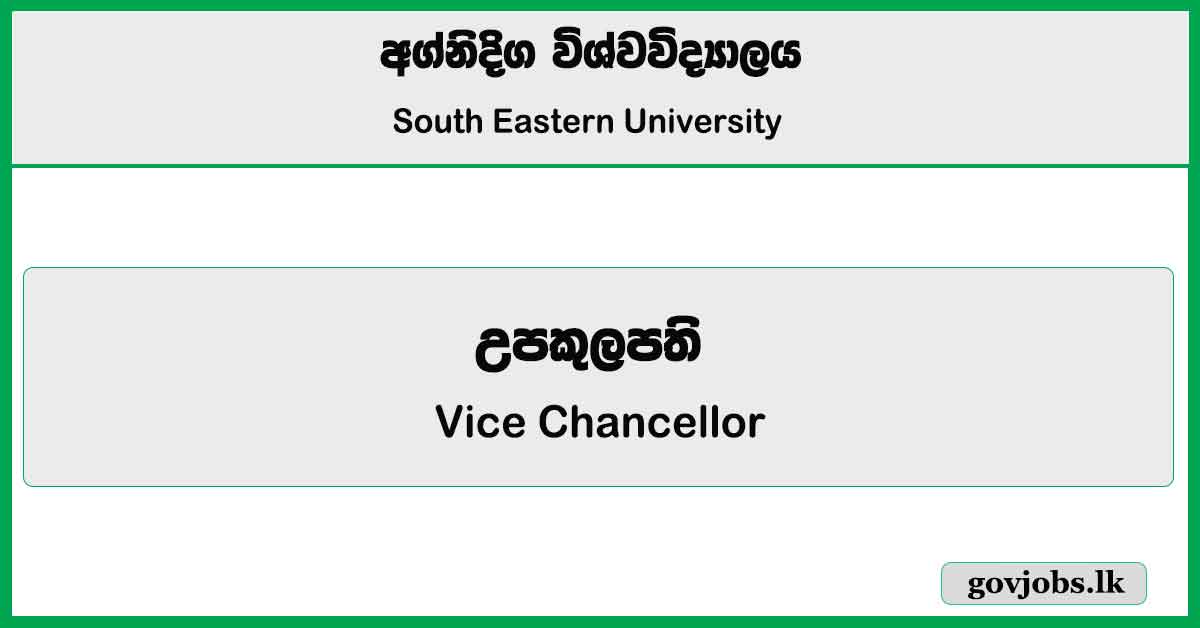 Vice Chancellor - South Eastern University Job Vacancies 2025