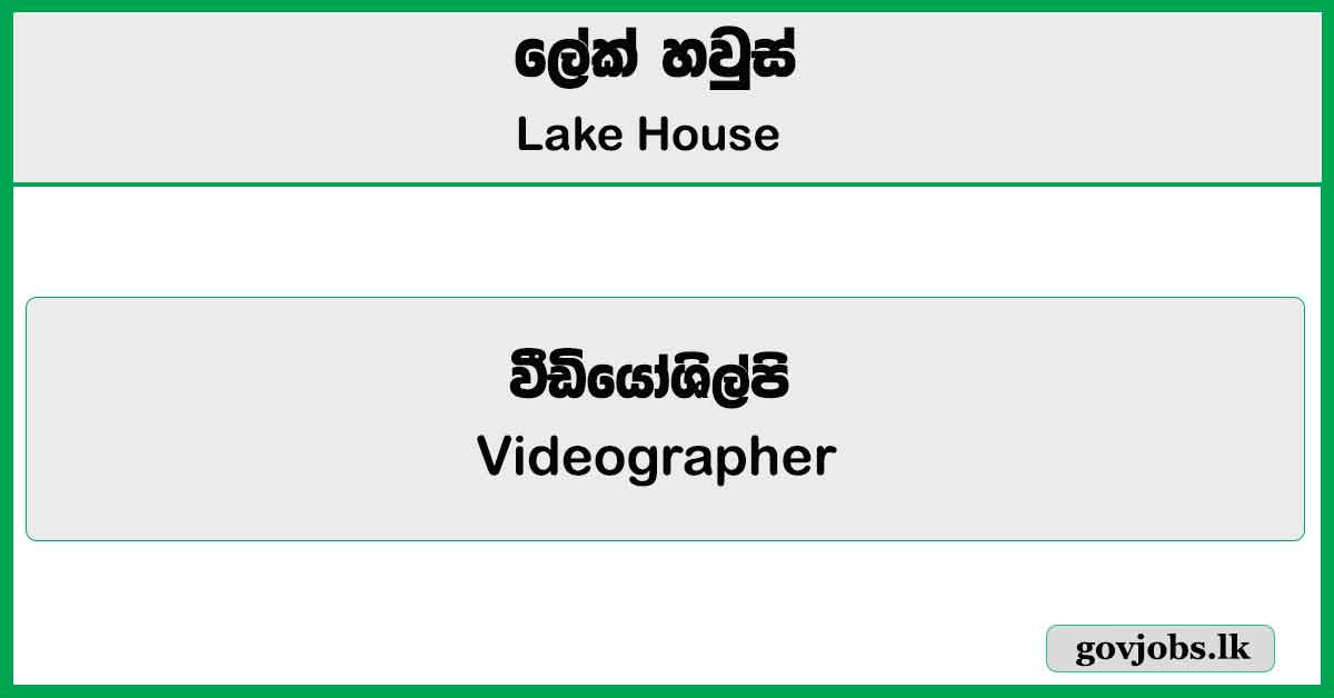 Videographer – Lake House Job Vacancies 2025