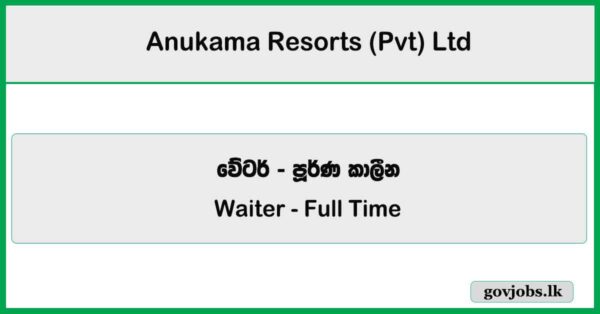 Waiter - Full Time - Anukama Resorts (Pvt) Ltd Job Vacancies 2026
