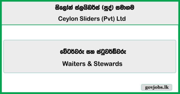 Waiters & Stewards - Ceylon Sliders (Pvt) Ltd Job Vacancies 2026