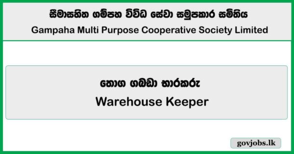 Warehouse Keeper – Gampaha Multi Purpose Cooperative Society Job Vacancies 2025