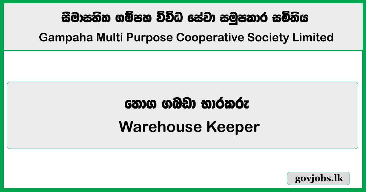 Warehouse Keeper – Gampaha Multi Purpose Cooperative Society Job Vacancies 2025