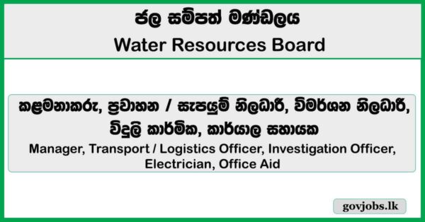 Manager, Transport / Logistics Officer, Investigation Officer, Electrician, Office Aid – Water Resources Board (WRB) Job Vacancies 2026