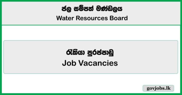Water Resources Board Job Vacancies 2025