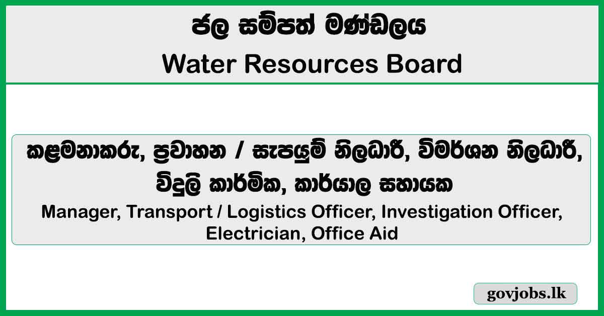 Manager, Transport / Logistics Officer, Investigation Officer, Electrician, Office Aid – Water Resources Board (WRB) Job Vacancies 2026