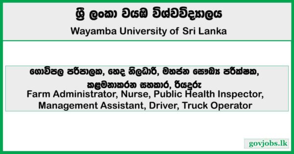 Farm Administrator, Nurse, Public Health Inspector, Management Assistant, Driver, Truck Operator - Wayamba University of Sri Lanka Job Vacancies 2026