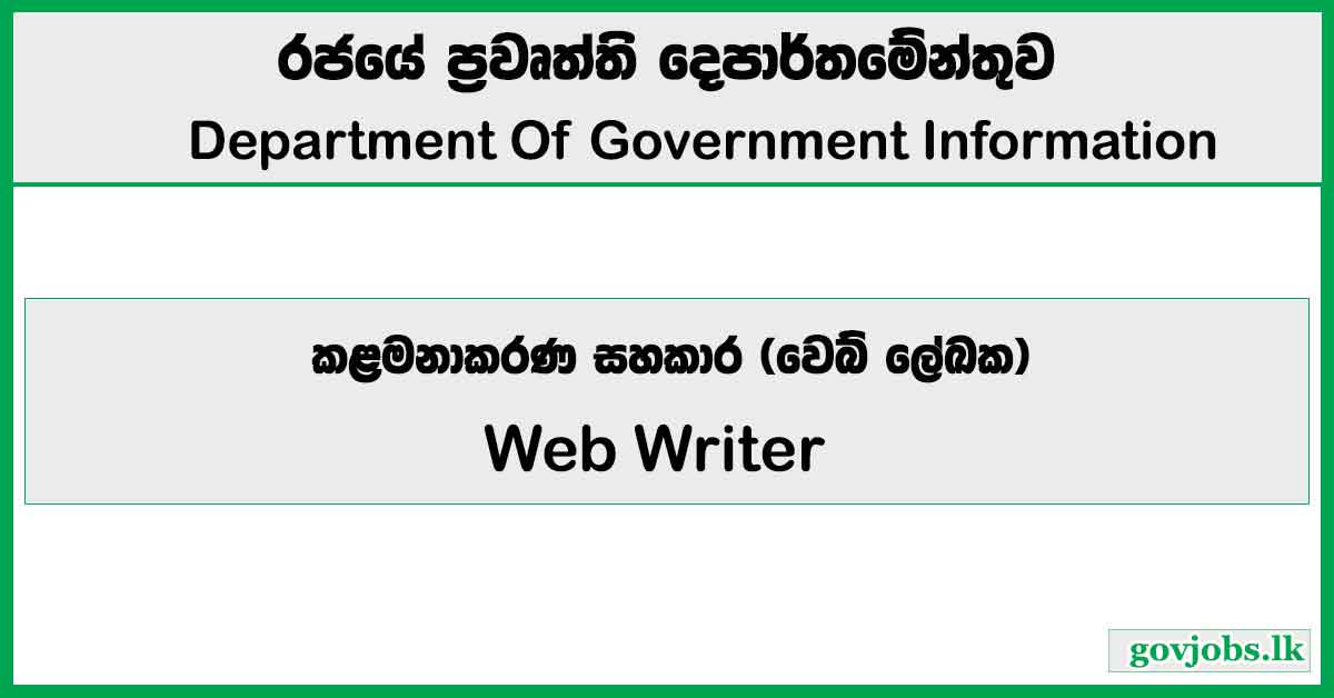 Web Writer - Department Of Government Information Job Vacancies 2026