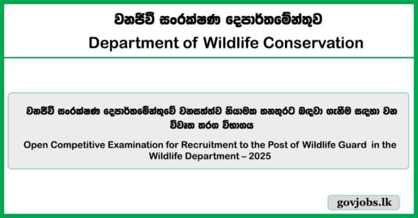 Wildlife Guard – Wildlife Conservation Department 2025 Job Vacancies (Open Exam)
