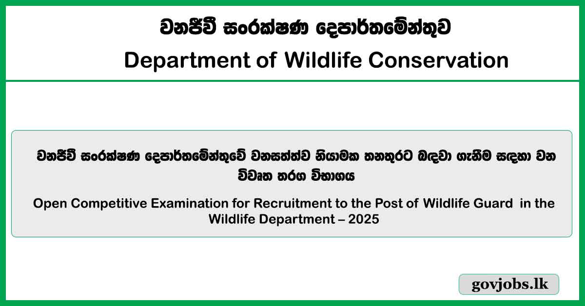 Wildlife Guard – Wildlife Conservation Department 2025 Job Vacancies (Open Exam)