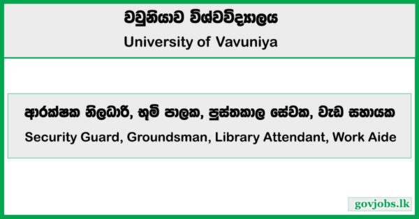 Work Aide, Groundsman, Library Attendant - University of Vavuniya Job Vacancies 2025